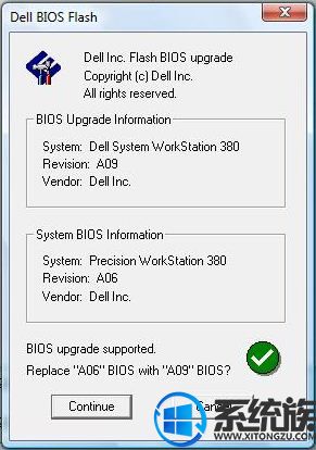 Win10系统上如何更新BIOS?