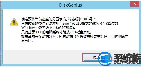 UEFI+GPT安装ghost win7图文教程