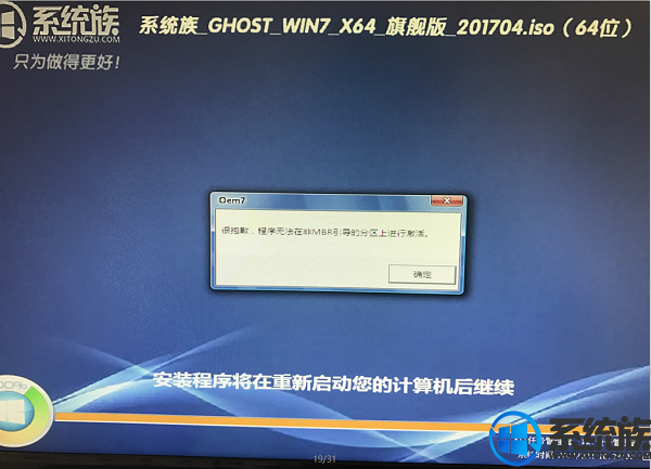 UEFI+GPT安装ghost win7图文教程