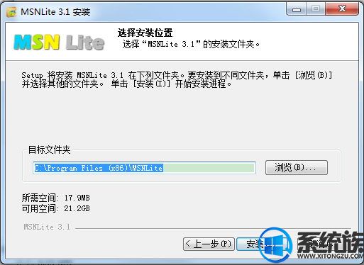 MSN Lite 精简版v3.1.0