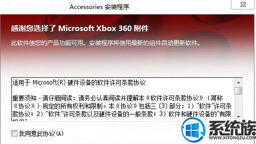 Microsoft微软xbox360手柄驱动官方最新版 v6.29	[专]