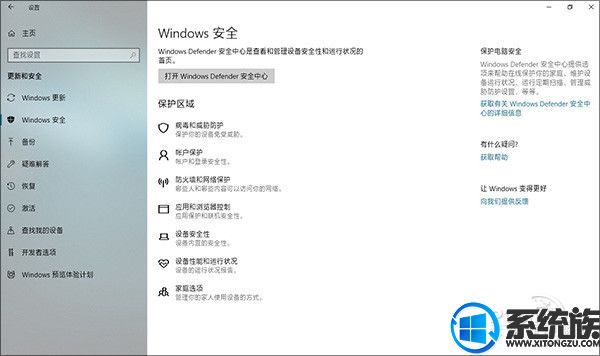 windows10 1803 X86专业版ISO镜像下载_官方原版win10(32位)