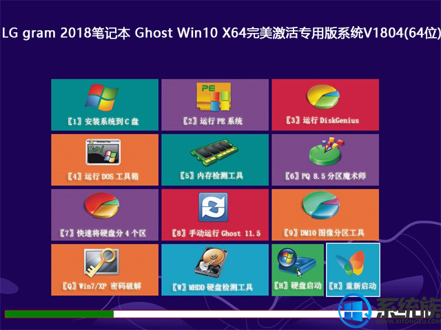 LG gram 2018笔记本 Ghost Win10 X64完美激活专用版系统V1804(64位)