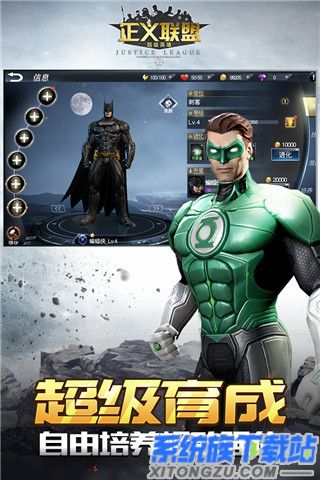 正义联盟超级英雄手游最新版