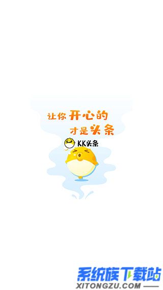 KK头条app