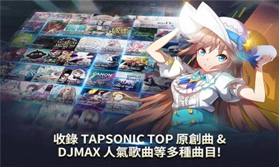 偶像超音速Tapsonic TOP