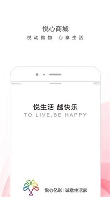 悦心亿彩手机版 v3.8.0