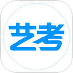 艺考生app