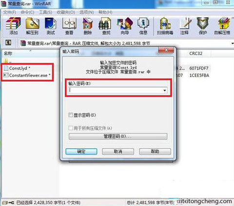 WinRAR中文件密码忘记了怎么办|丢失密码的找回方法