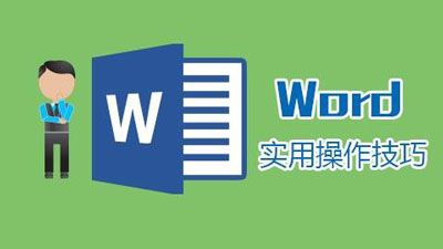 WPS word空白页如何删除|删除空白页的几种方法介绍