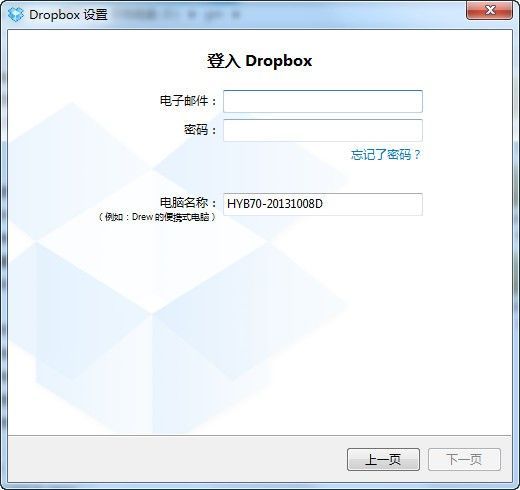 Dropbox网盘1.jpg