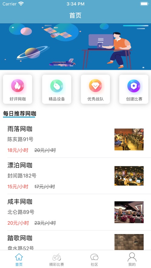 雷雄电竞app手机版图片1