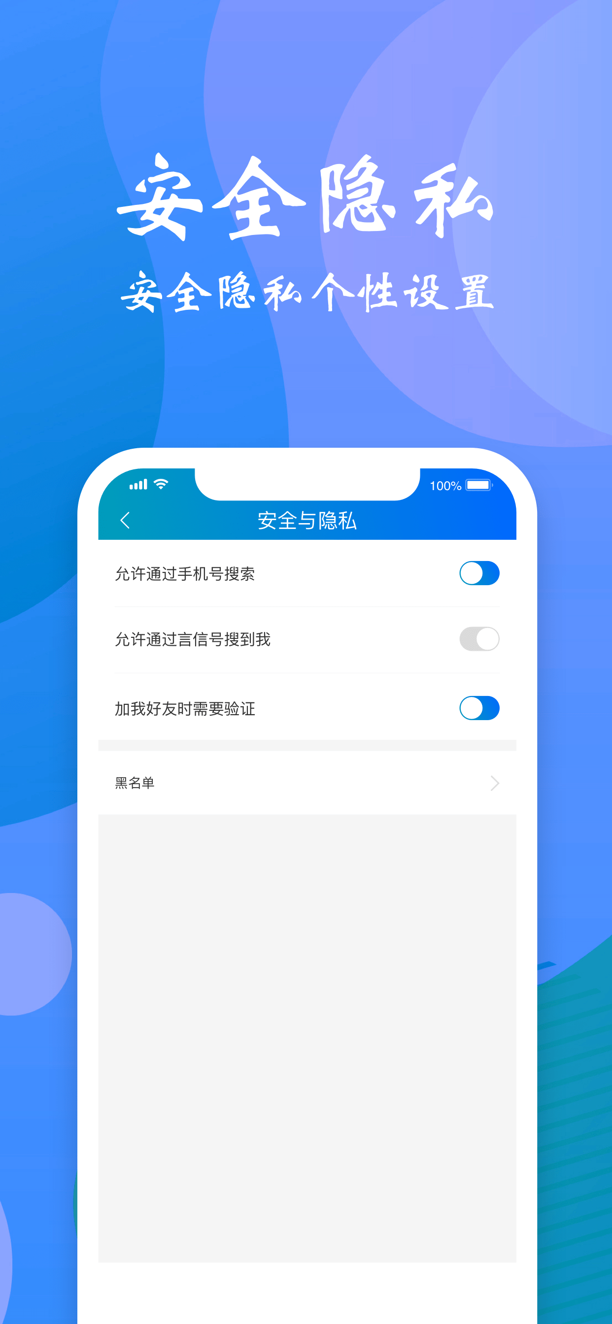 言信im app下载