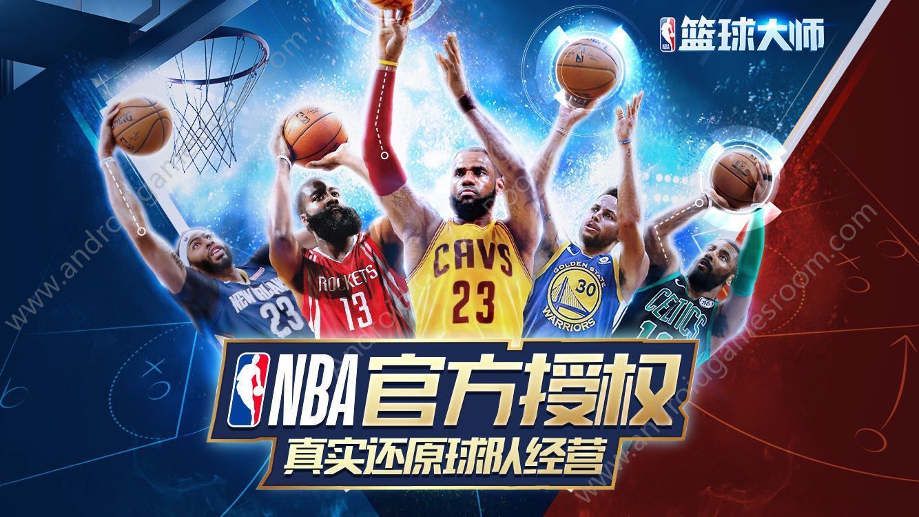 新NBA篮球大师2.jpg