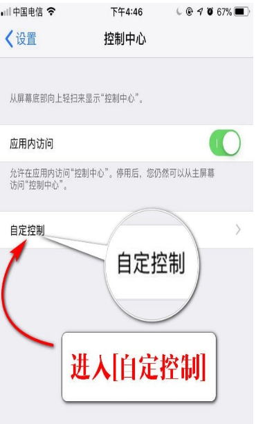 iPhone录屏带声音怎么操作？|iPhone手机录屏带声音操作步骤分享