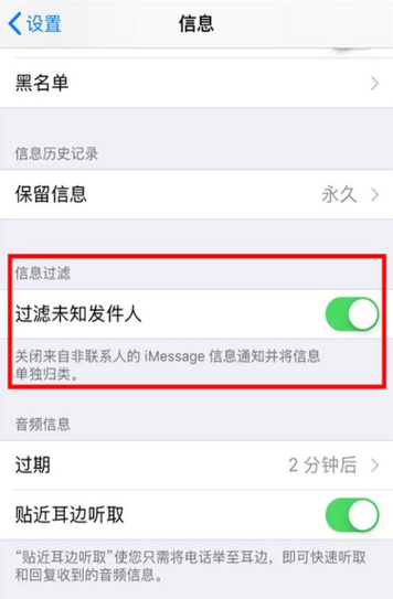 iPhone 11如何解决垃圾短信？|iPhone 11垃圾短信太多怎么办？