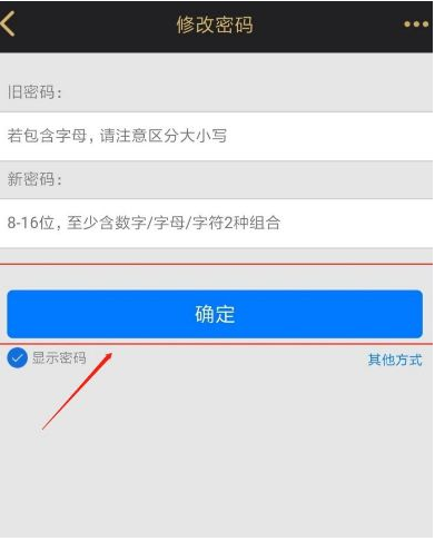 安卓手机QQ修改密码教程免费分享
