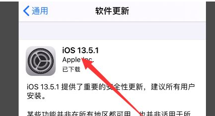 iphone6怎么将系统升级ios13.5？
