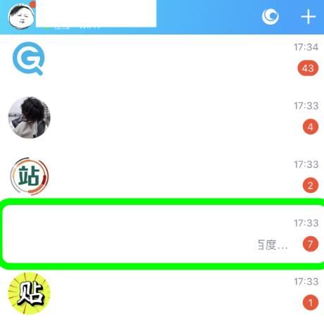 QQ群聊设置精华消息方法分享【图文教程】