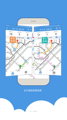 武汉地铁线路图手机版