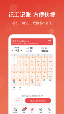 吉工家app中文版