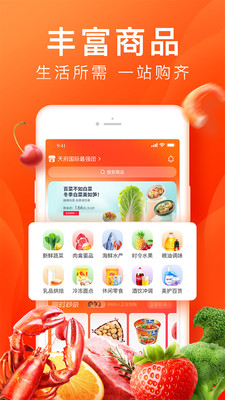 橙心优选团长端app下载安装