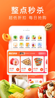 橙心优选团长端app下载安装