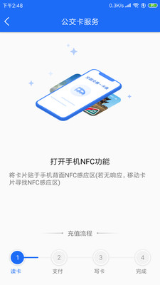襄阳出行app汉化版