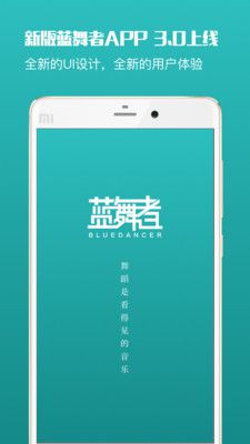 蓝舞者app汉化版