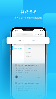 朴新师生app公共版