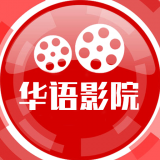 华语影院高清手机版免费安全下载