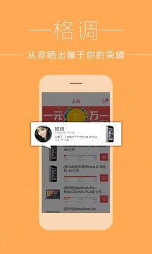 1元购app