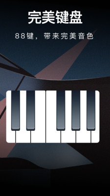 钢琴之王游戏下载正式