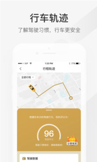 解放智行app官方升级版