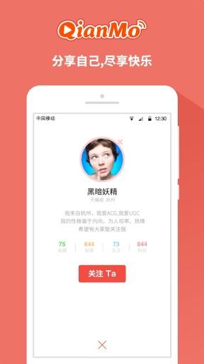 广州阡陌app下载最新版