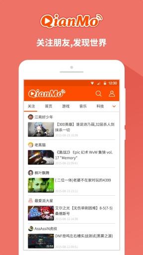 广州阡陌app下载最新版