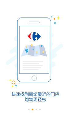 家乐福网上商城app最新版