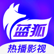 蓝狐影视免费版软件