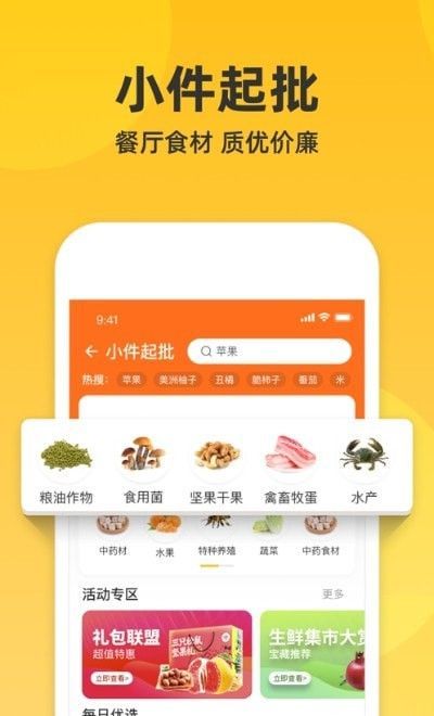 禾禾网app