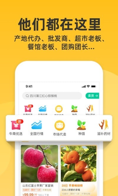 禾禾网app