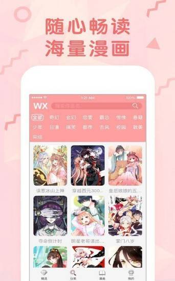 RUNAWAY免费韩国动漫app