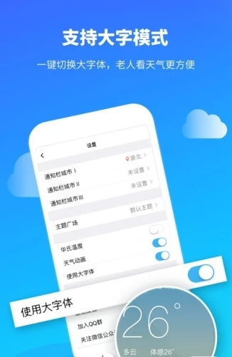 中央天气预报app