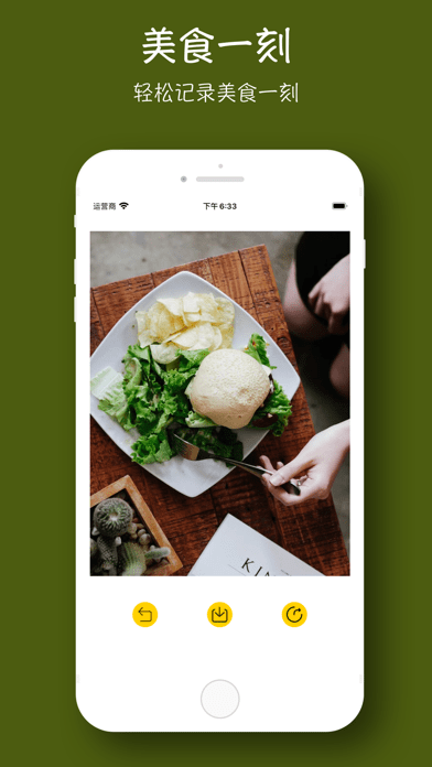 饮食相机app官方版
