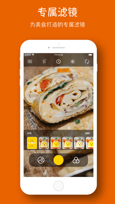 饮食相机app官方版