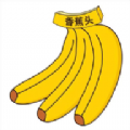 香蕉头安卓版