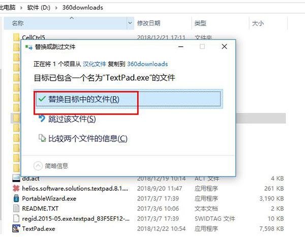 TextPad 8中文最新版