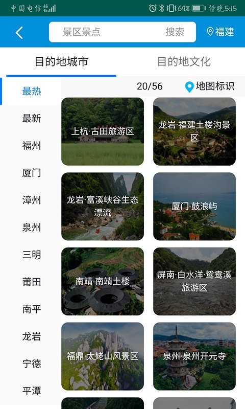 全福游app