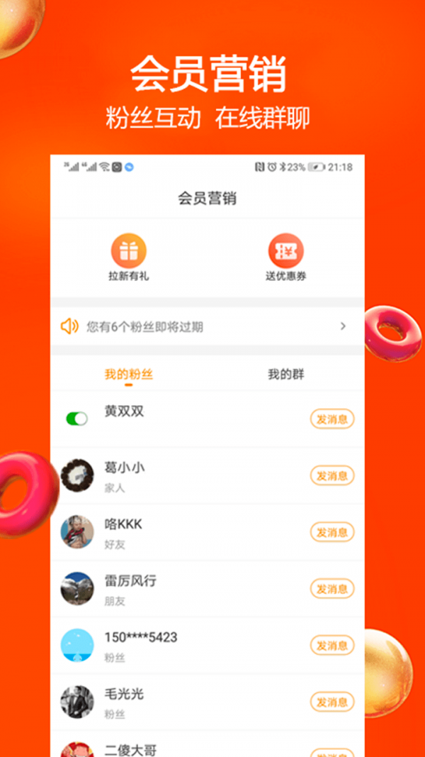 苏小团app官方版