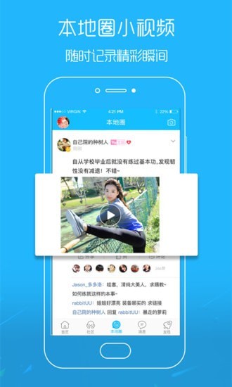 吴川脚爆爆app