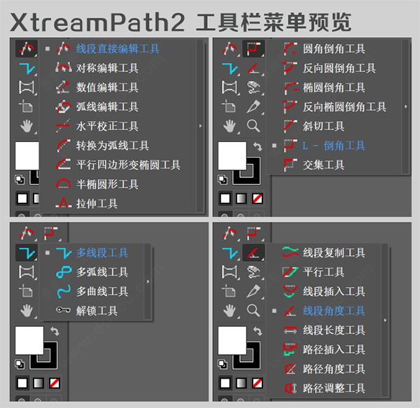 xtreampath2 CS6汉化版